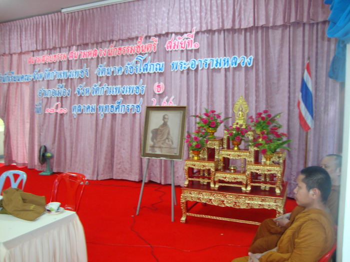 เยี่ยมสนามสอบในจังหวัดกำแพงเพชร
