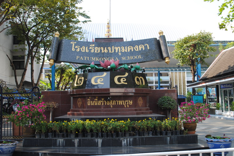 ตรวจข้อสอบ AnserSheet ณ ร.ร.ปทุมคงคา