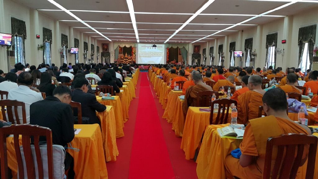 การประชุม
