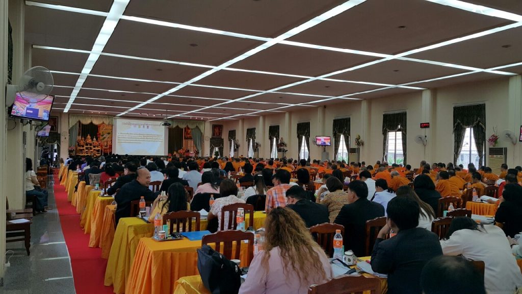 การประชุม