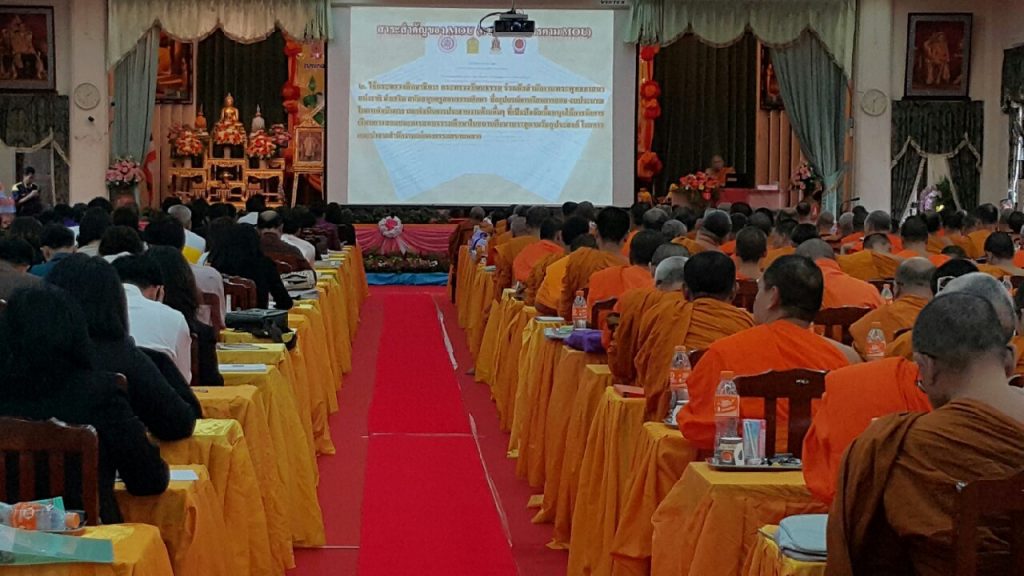 การประชุมสัมมนาผู้บริหารและบุคลากรทางการศึกษา ประจำปี ๒๕๕๘