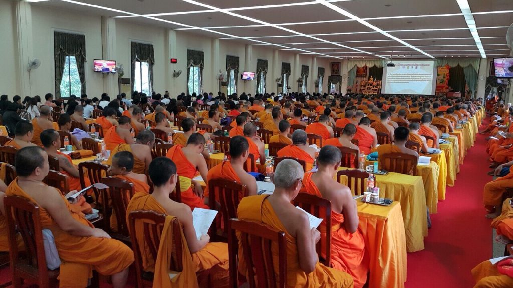 การประชุม