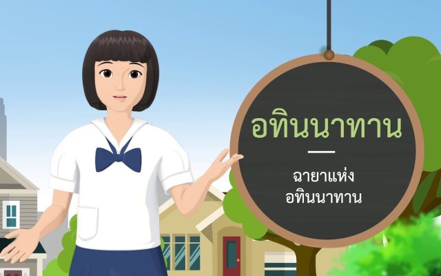 ธรรมศึกษาชั้นตรี 2560 วิชา วินัย : ตอนที่ 03 ปาณาติปาตา เวรมณี สิกขาบทที่ 1 การฆ่า 2/2