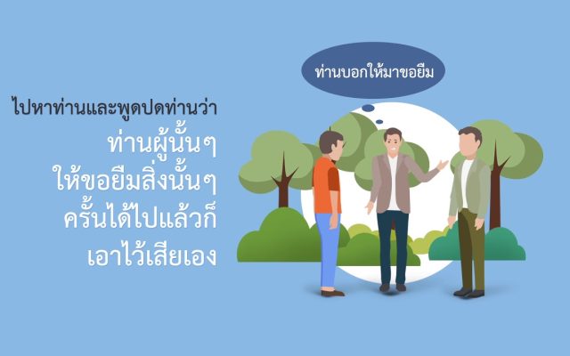ธรรมศึกษาชั้นตรี 2560 วิชา วินัย : ตอนที่ 05 อทินนาทานา เวรมณี สิกขาบทที่ 2 โจรกรรม