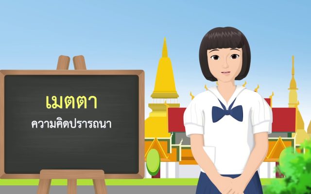 ธรรมศึกษาชั้นตรี 2560 วิชา วินัย : ตอนที่ 12 เบญจกัลยาณธรรม กัลยาณธรรมในสิกขาบทที่ ๑