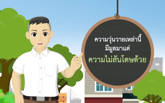 ธรรมศึกษาชั้นตรี 2560 วิชา วินัย : ตอนที่ 15 กัลยาณธรรมในสิกขาบทที่ ๓