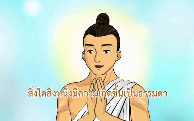 ธรรมศึกษาชั้นตรี 2560 วิชา พุทธประวัติ : ตอนที่ 15 ปฐมโพธิกาล ปริจเฉทที่ 8 เสด็จเมืองราชคฤห์ 3/4