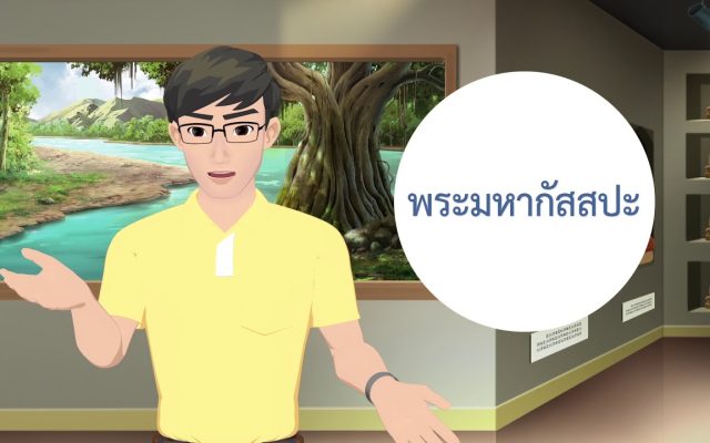 ธรรมศึกษาชั้นตรี 2560 วิชา พุทธประวัติ : ตอนที่ 17 มัชฌิมโพธิกาล ปฉ. 9 บำเพ็ญพุทธกิจในแคว้นมคธ 1/4