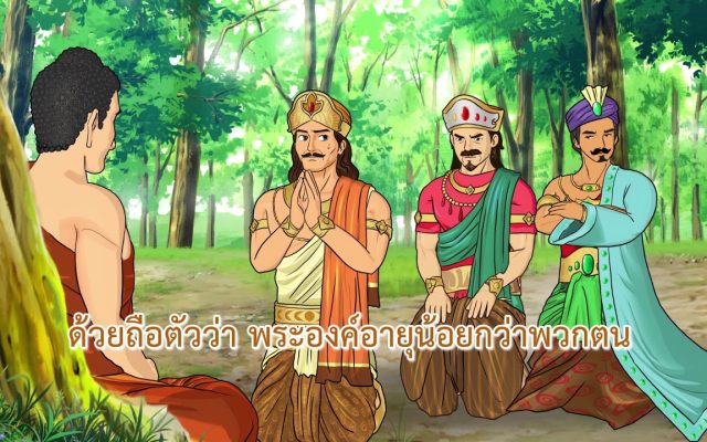 ธรรมศึกษาชั้นตรี 2560 วิชา พุทธประวัติ : ตอนที่ 21 มัชฌิมโพธิกาล ปฉ.10 เสด็จเมืองกบิลพัสดุ์ 1/2