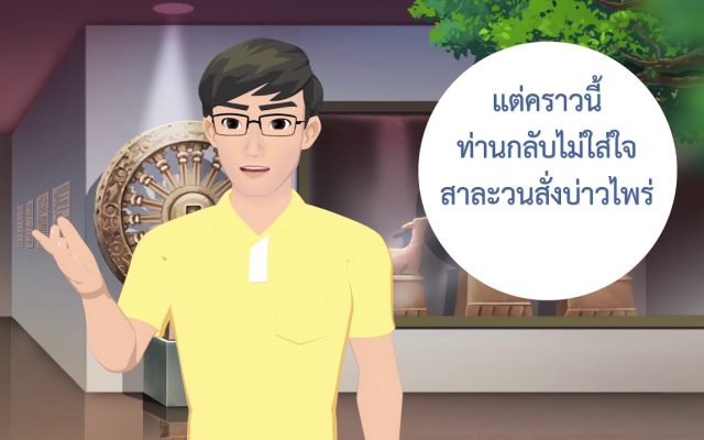 ธรรมศึกษาชั้นตรี 2560 วิชา พุทธประวัติ : ตอนที่ 23 มัชฌิมโพธิกาล ปฉ.11 เสด็จแคว้นโกศล