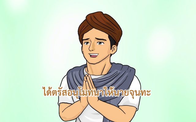 ธรรมศึกษาชั้นตรี 2560 วิชา พุทธประวัติ : ตอนที่ 25 ปัจฉิมโพธิกาล ปริเฉทที่ 12 อนุสนธิ 2/5