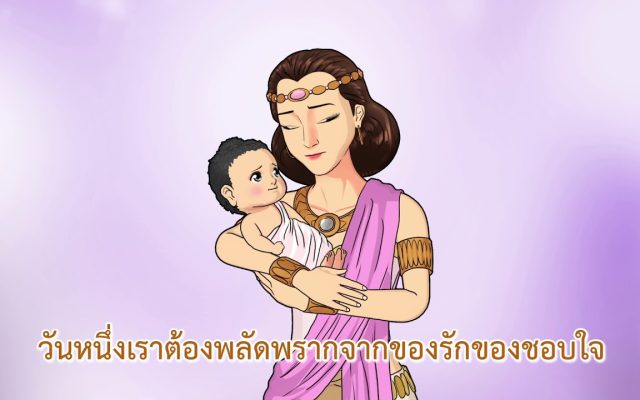 ธรรมศึกษาชั้นตรี 2560 วิชา พุทธประวัติ : ตอนที่ 27 ปัจฉิมโพธิกาล ปริเฉทที่ 12 อนุสนธิ 4/5