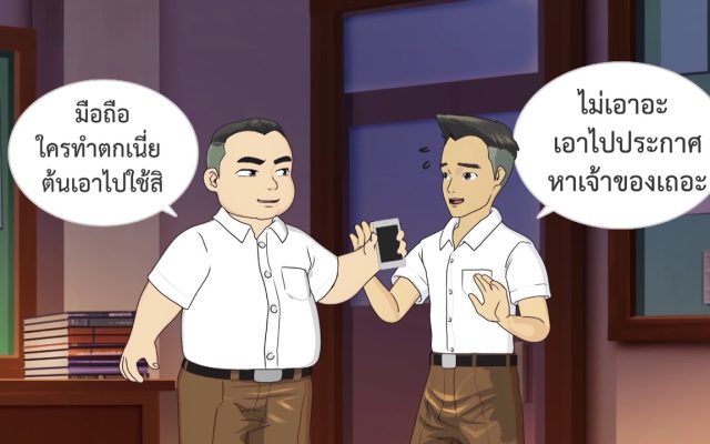 ธรรมศึกษาชั้นตรี 2560 วิชาธรรม : ตอนที่ 10 กุศลมูล 3 อย่าง