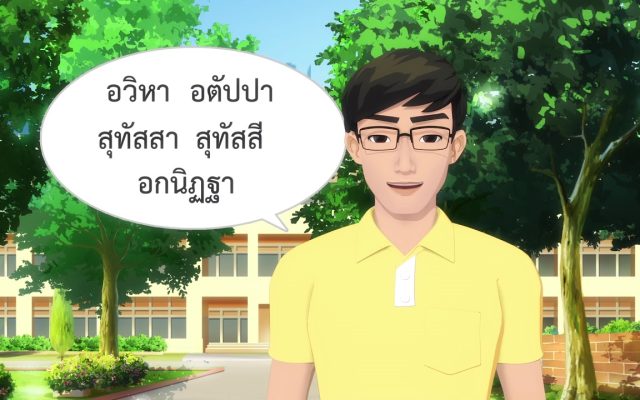 ธรรมศึกษาชั้นโท 2560 วิชา ธรรม : ตอนที่ 20 จตุกกะ หมวด 4 พระอริยบุคคล 4