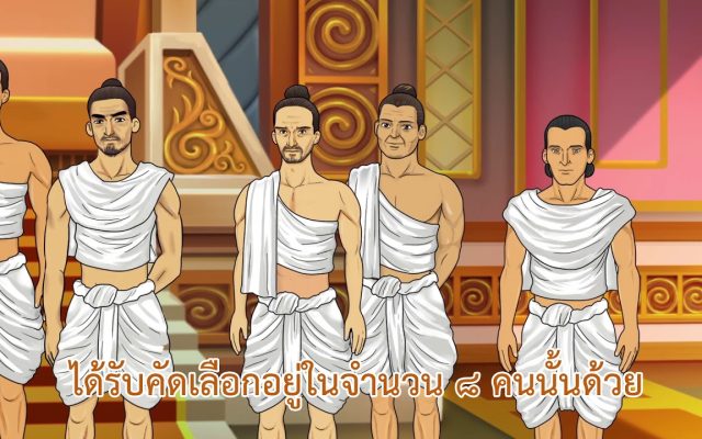ธรรมศึกษาชั้นโท 2560 วิชา อนุพุทธประวัติ : ตอนที่ 01 พระอัญญาโกณฑัญญะ