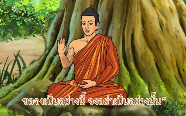 ธรรมศึกษาชั้นโท 2560 วิชา อนุพุทธประวัติ : ตอนที่ 02 พระอัญญาโกณฑัญญะ ตอนที่ 2