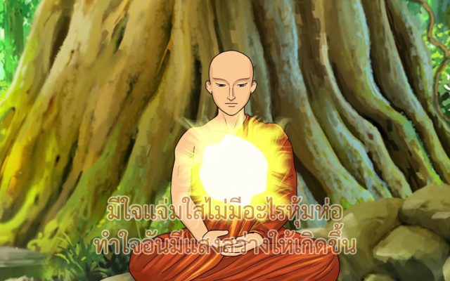 ธรรมศึกษาชั้นโท 2560 วิชา อนุพุทธประวัติ : ตอนที่ 06 พระโมคคัลลานะ
