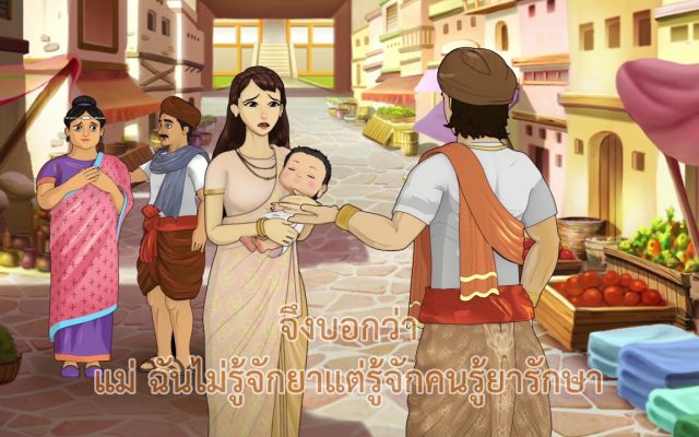 ธรรมศึกษาชั้นโท 2560 วิชา อนุพุทธประวัติ : ตอนที่ 24 พระกีสาโคตมีเถรี