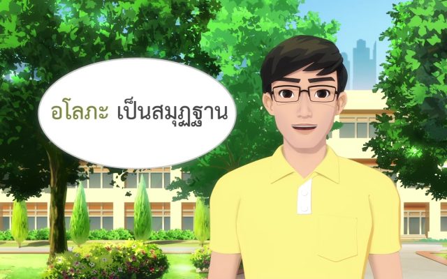 ธรรมศึกษาชั้นโท 2560 วิชา ธรรม : ตอนที่ 7 ติกะ หมวด 3 กุศลวิตก 3