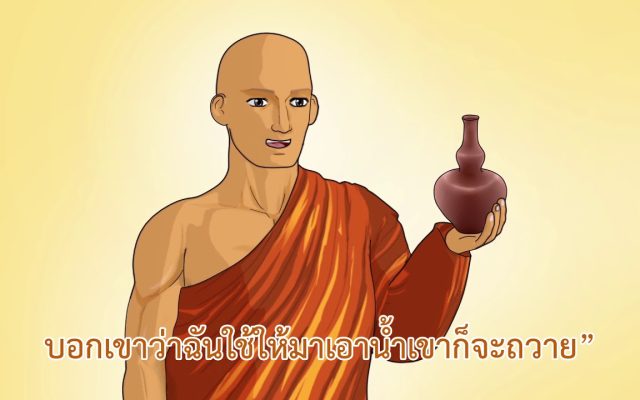 ธรรมศึกษาชั้นโท 2560 วิชา อนุพุทธประวัติ : ตอนที่ 31 สุมนสามเณร