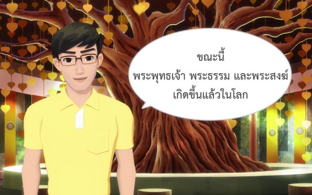 ธรรมศึกษาชั้นโท 2560 วิชา อนุพุทธประวัติ : ตอนที่ 32 อนาถบิณฑิกเศรษฐี