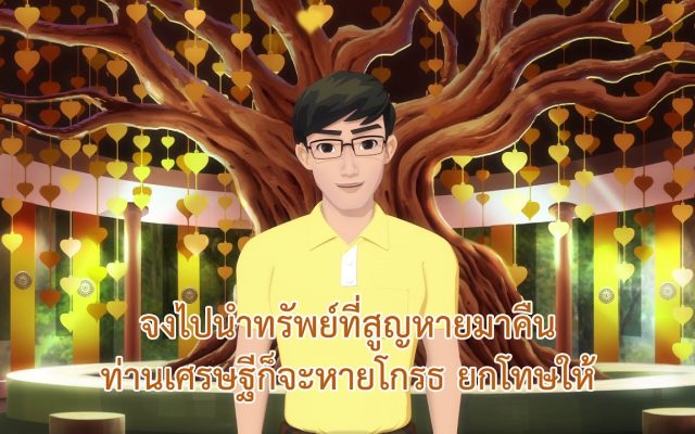 ธรรมศึกษาชั้นโท 2560 วิชา อนุพุทธประวัติ : ตอนที่ 33 อนาถบิณฑิกเศรษฐี ตอนที่ 2
