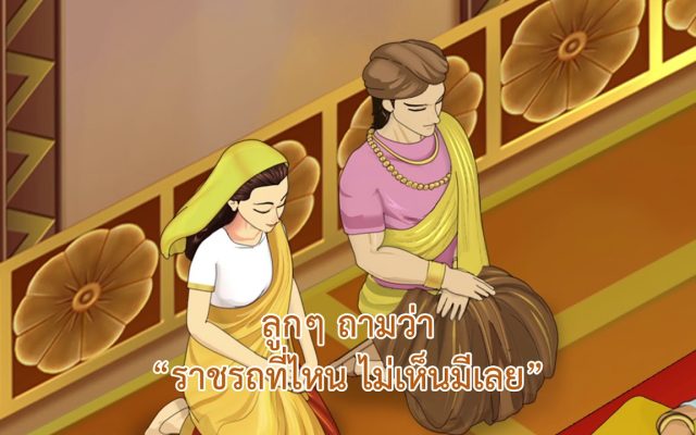 ธรรมศึกษาชั้นโท 2560 วิชา อนุพุทธประวัติ : ตอนที่ 36 ธัมมิกอุบาสก