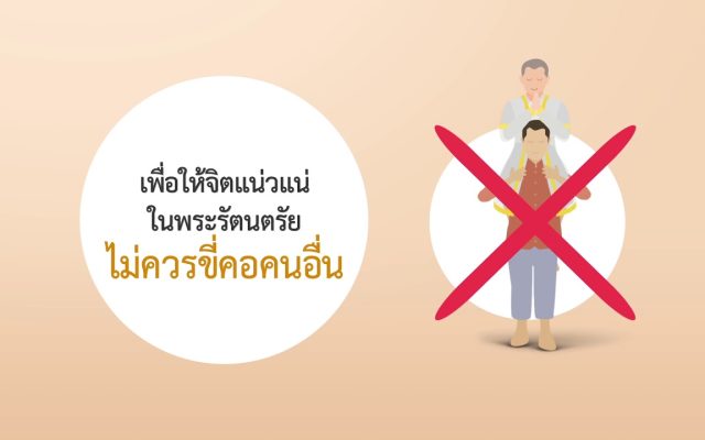 ธรรมศึกษาชั้นโท 2560 วิชา ศาสนพิธี : ตอนที่ 17 พิธีอุปสมบทเป็นพระภิกษุ